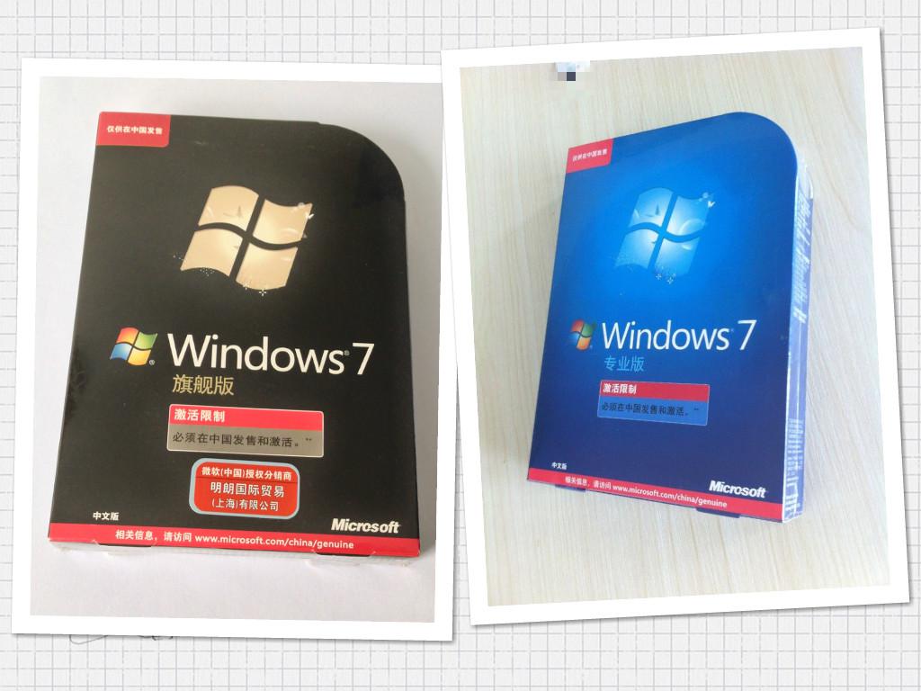 企业版win7