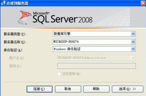 sqlserver2008R2下载