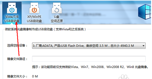 win7如何制作u盘版PE