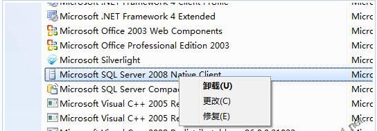 卸载sqlserver2008