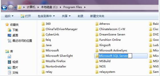 卸载sqlserver2008