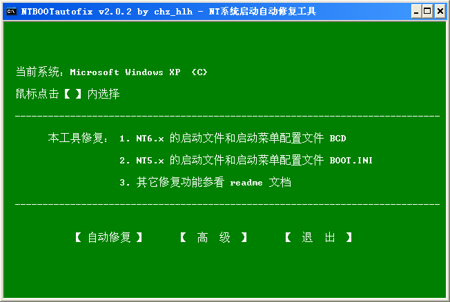 win7双系统的安装教程