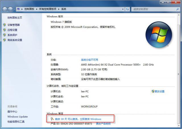 windows7正版激活密钥