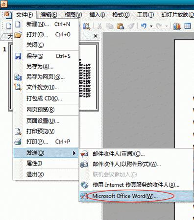 实用办公软件