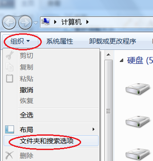 win7如何查看隐藏文件