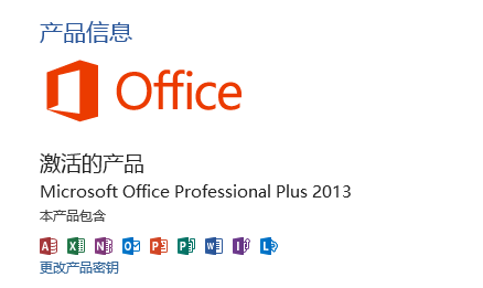 正版office2013价格