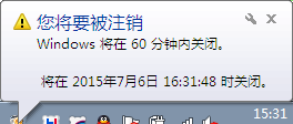 win7怎么设置自动关机时间