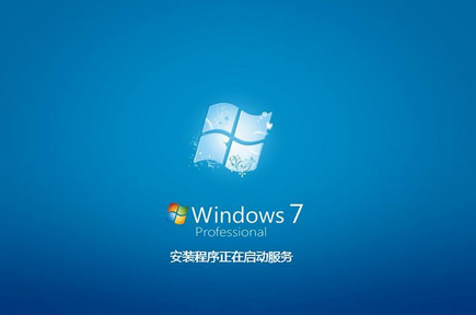 win7专业版正版系统