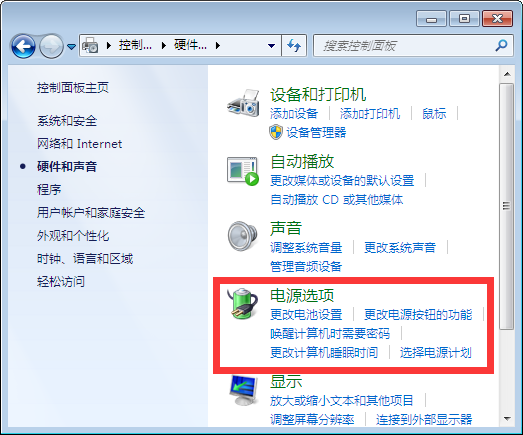 win7旗舰版待机设置