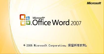 正版office2007