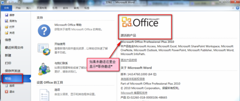 正版office2010下载