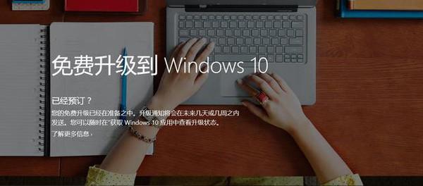 盗版的win7可以升级win10吗