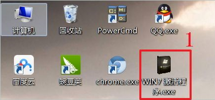 win7正版激活