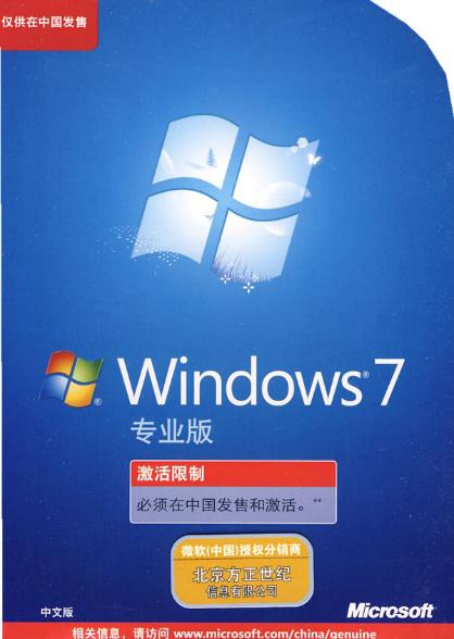 win7正版系统购买