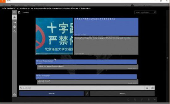 win10翻译软件