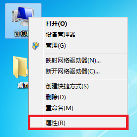 如何查看win7是否正版