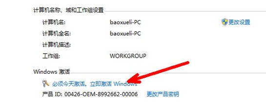 win7正版密钥怎么用