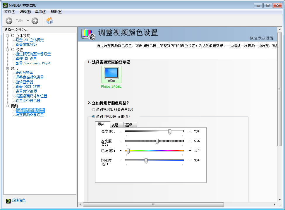 cf烟雾头怎么调最清楚win7