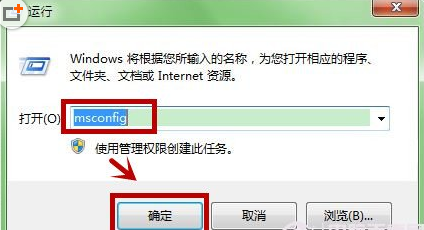 加快win7的开机速度