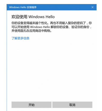 WindowsHello