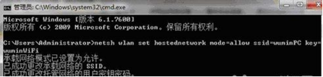 win7怎么设置wifi