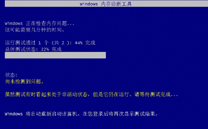 win7旗舰版蓝屏修复