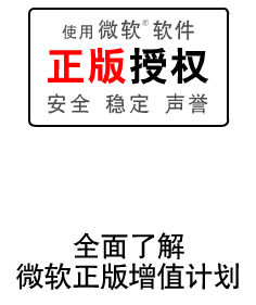 正版我们责无旁贷