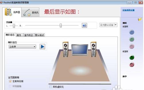 windows7没有声音4