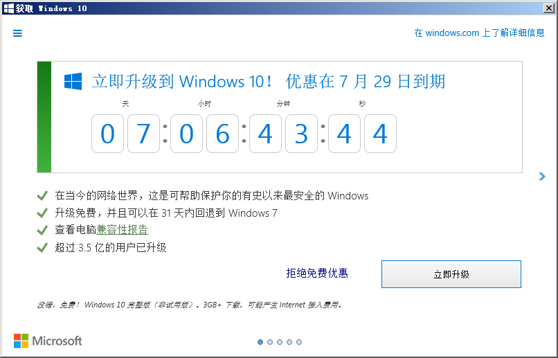 win10 更新_正版软件商城聚元亨