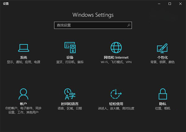 Win10使用入门：深色主题模式设置方法及体验