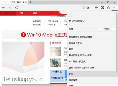 win10 Edge浏览器拓展怎么安装？-正版软件商城聚元亨