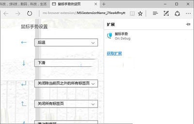 win10 Edge浏览器拓展怎么安装？-正版软件商城聚元亨