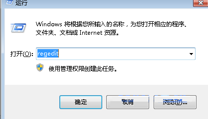 win7旗舰版激活方法(二)