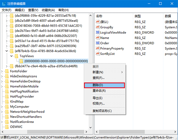 Win7升级Win10后搜索不可用？