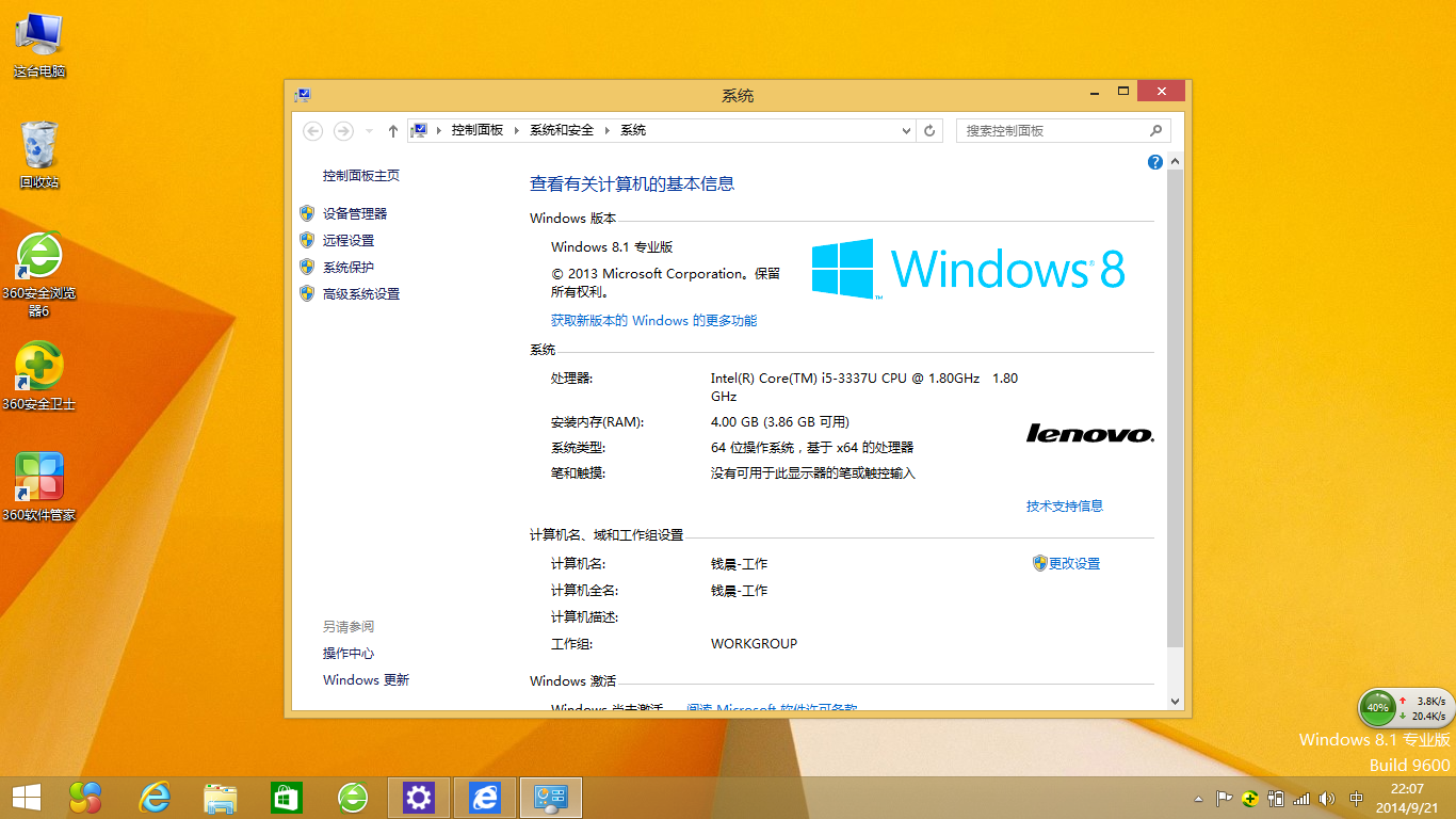 新闻资讯 行业知识     windows 8.